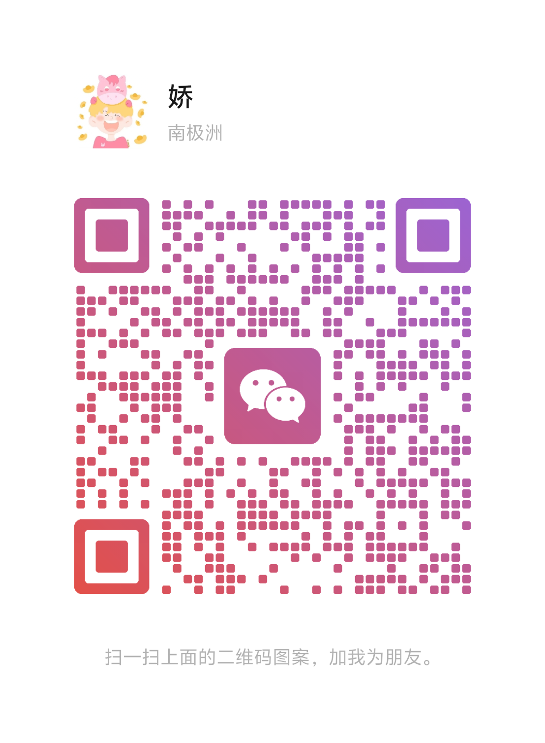 客服微信二维码